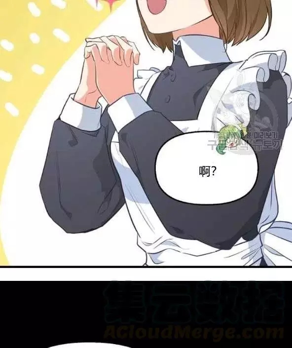 请抛弃我 第45话 第25页