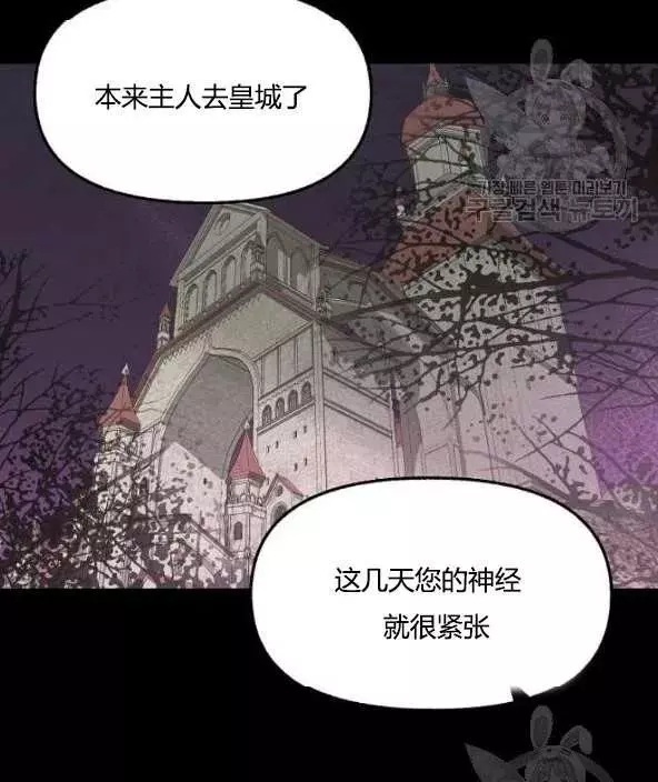 请抛弃我 第45话 第26页