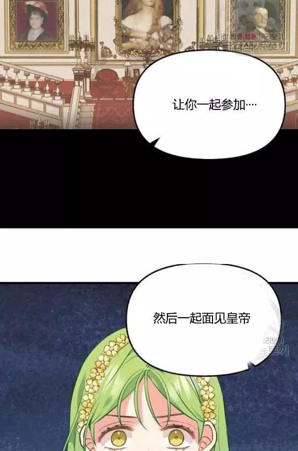 请抛弃我 第45话 第44页