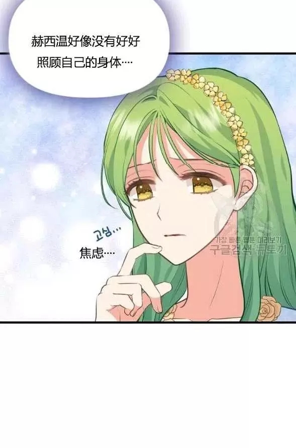 请抛弃我 第45话 第55页