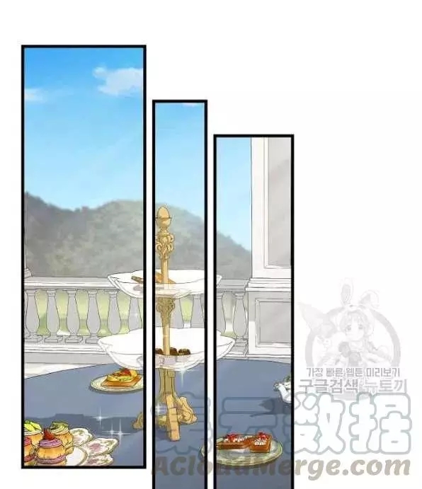 请抛弃我 第46话 第13页