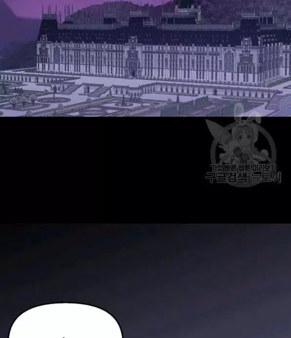请抛弃我 第46话 第15页