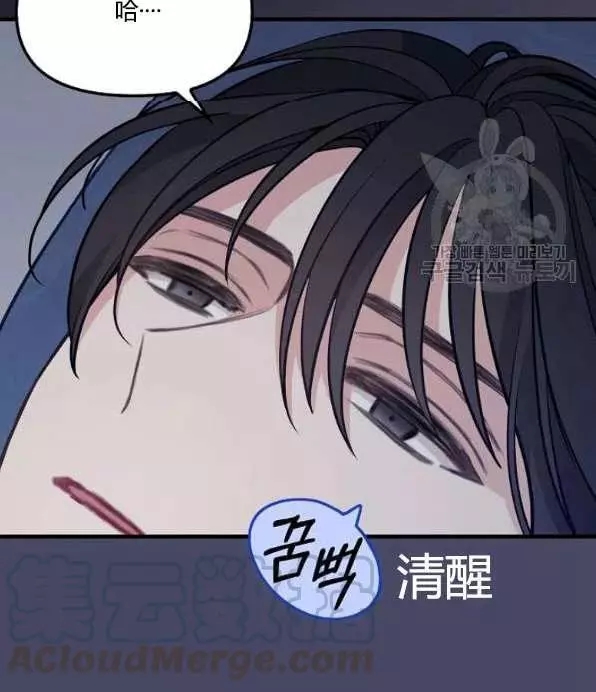 请抛弃我 第46话 第16页