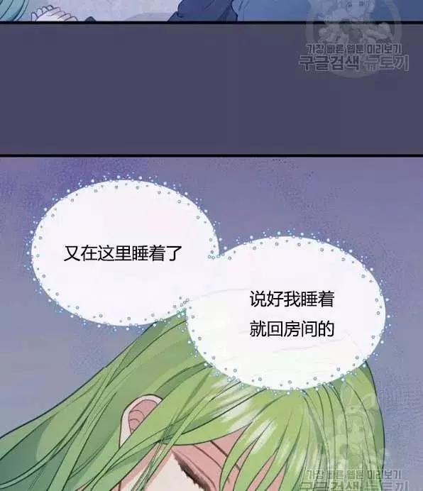 请抛弃我 第46话 第18页