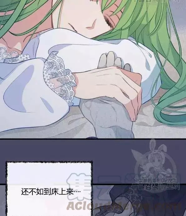 请抛弃我 第46话 第19页