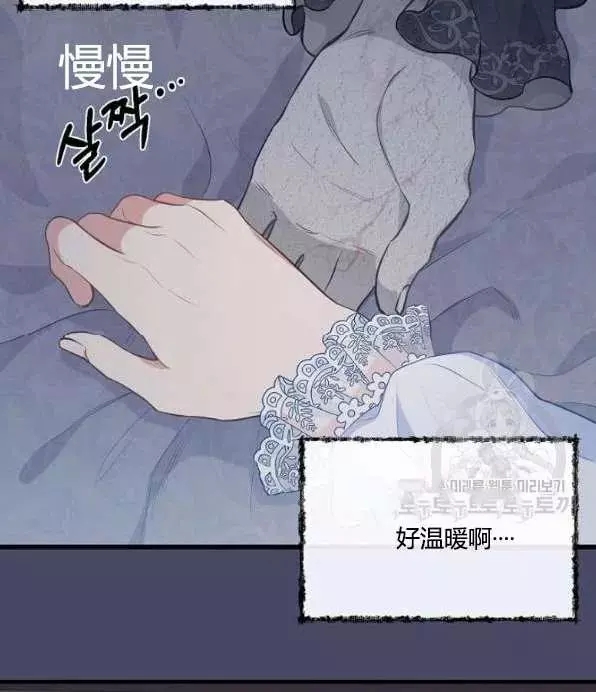 请抛弃我 第46话 第20页