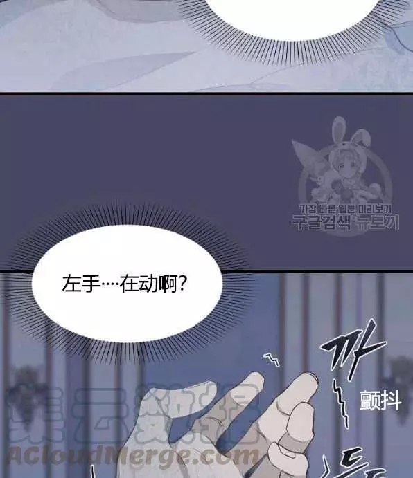 请抛弃我 第46话 第22页