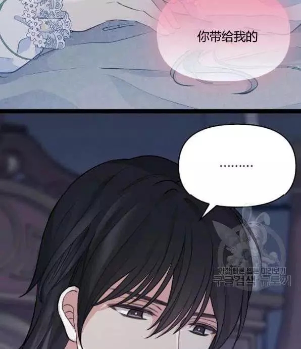 请抛弃我 第46话 第26页