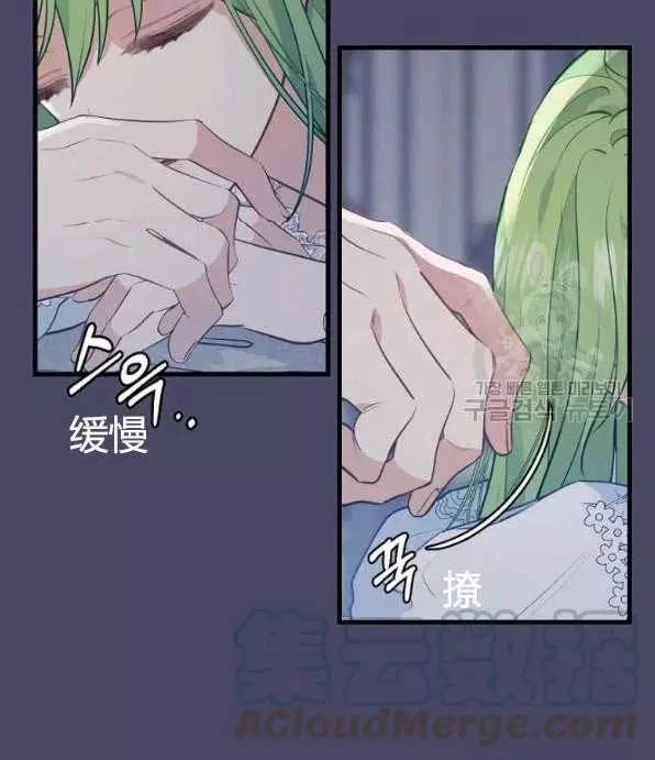 请抛弃我 第46话 第28页