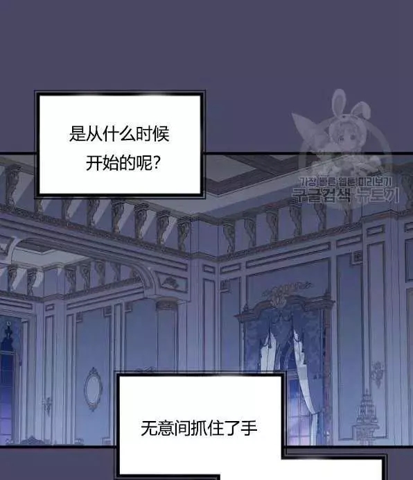 请抛弃我 第46话 第29页