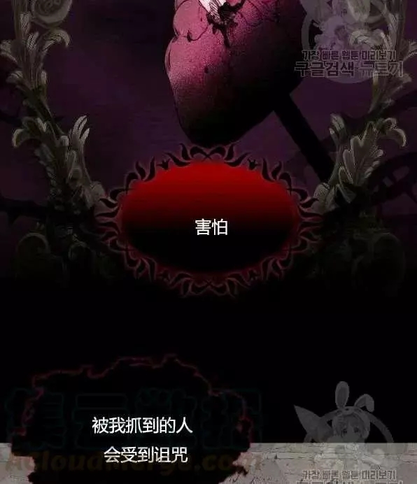 请抛弃我 第46话 第31页