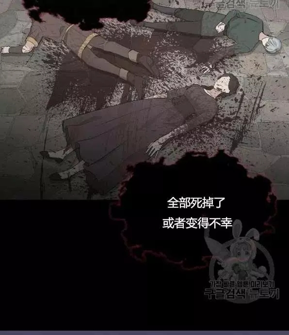 请抛弃我 第46话 第32页