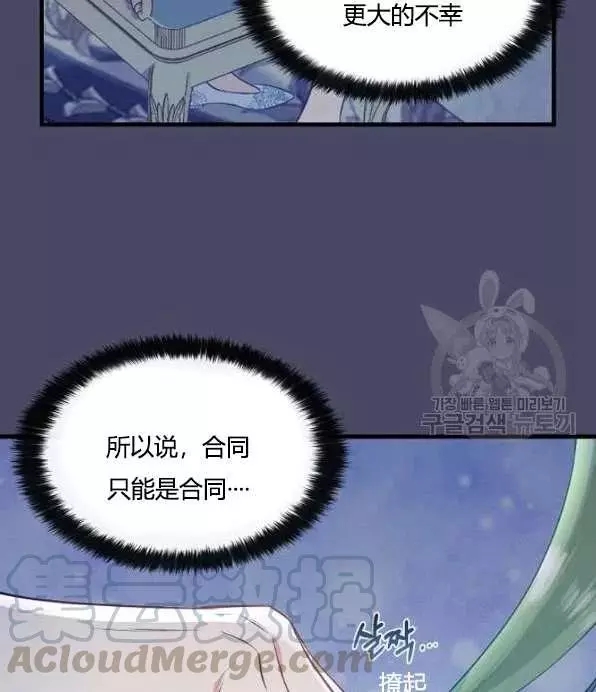 请抛弃我 第46话 第34页