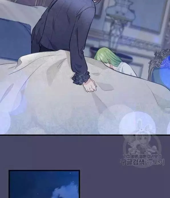 请抛弃我 第46话 第39页
