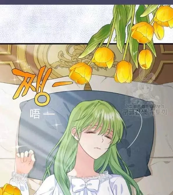 请抛弃我 第46话 第41页