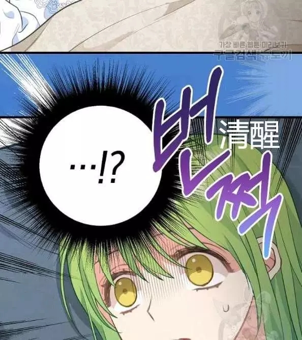 请抛弃我 第46话 第45页