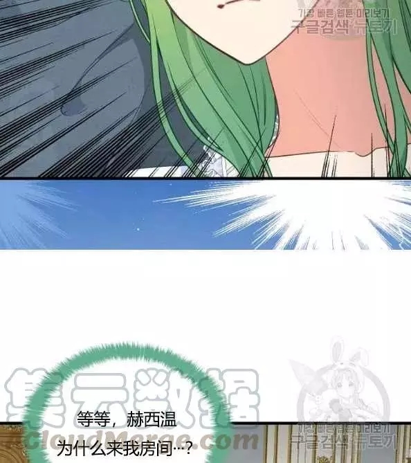 请抛弃我 第46话 第46页