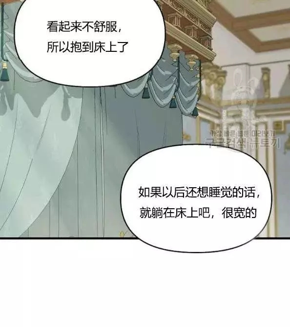 请抛弃我 第46话 第51页