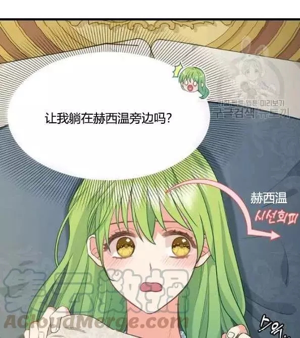 请抛弃我 第46话 第52页