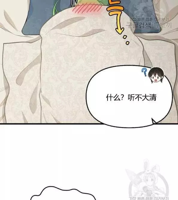 请抛弃我 第46话 第54页