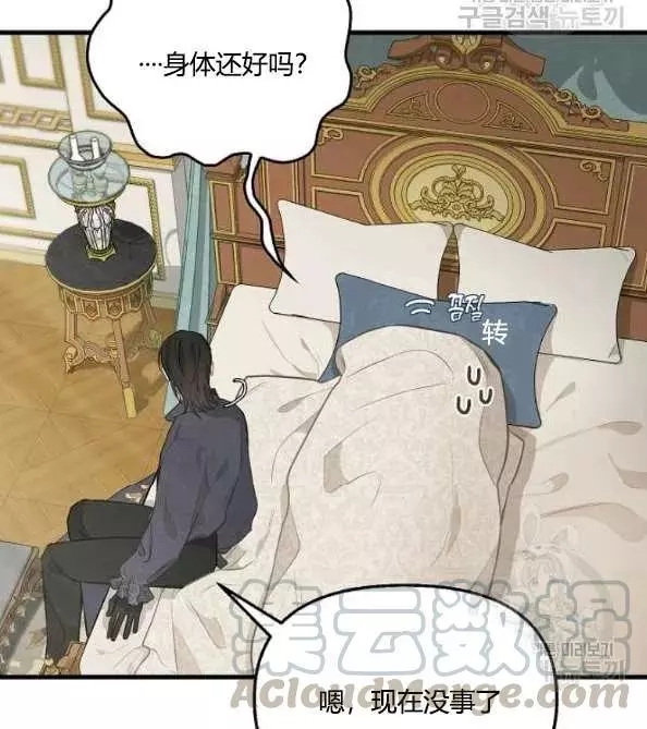 请抛弃我 第46话 第55页