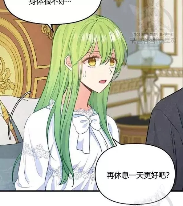 请抛弃我 第46话 第62页