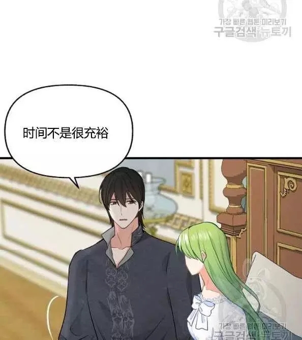 请抛弃我 第46话 第63页