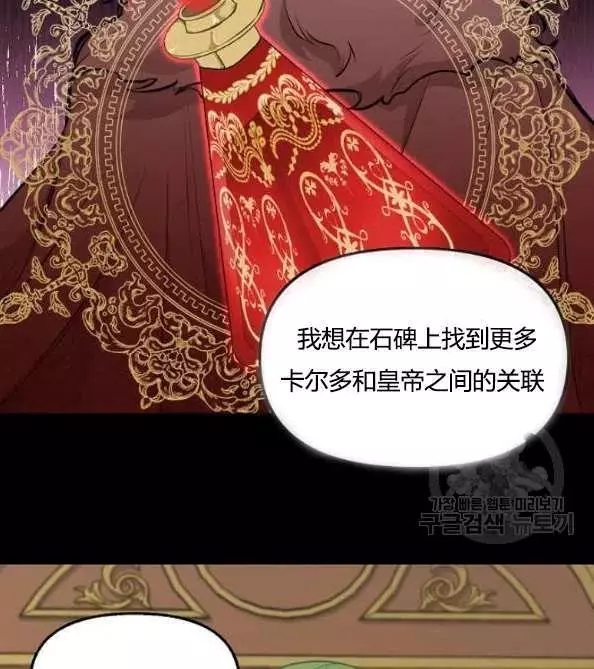请抛弃我 第46话 第65页