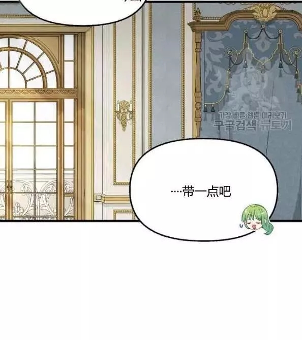请抛弃我 第46话 第69页