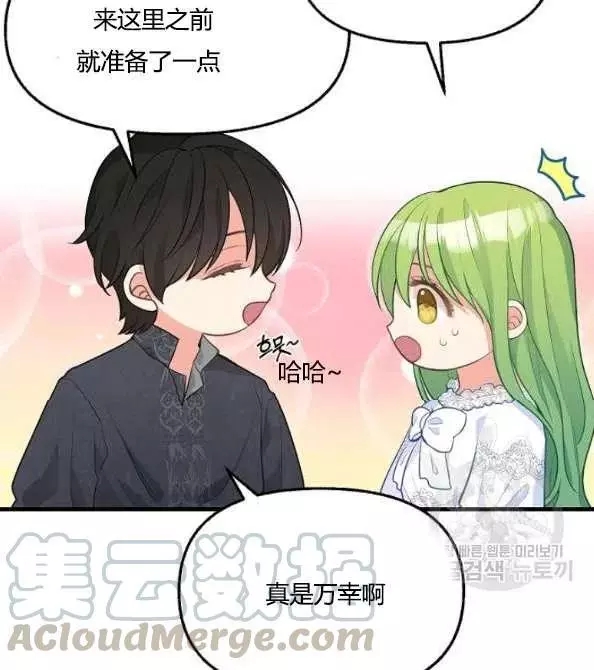 请抛弃我 第46话 第73页
