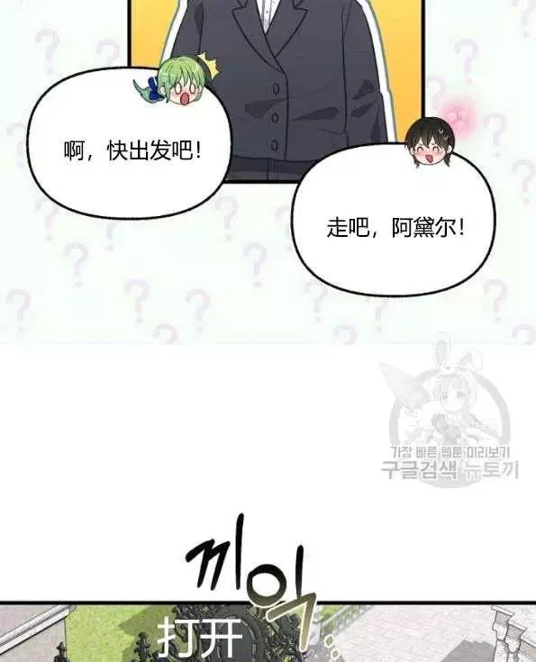 请抛弃我 第47话 第18页
