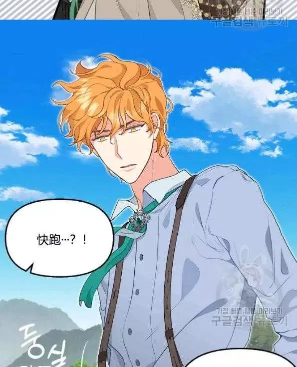 请抛弃我 第47话 第26页