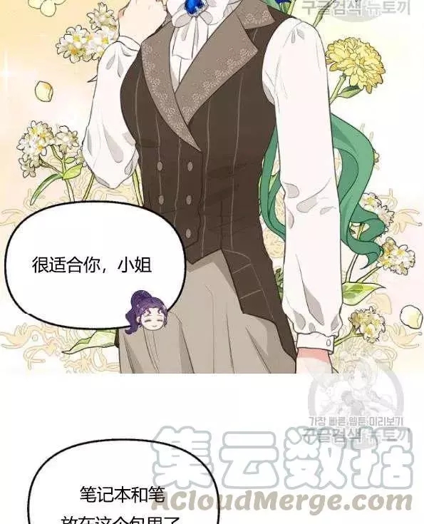 请抛弃我 第47话 第4页