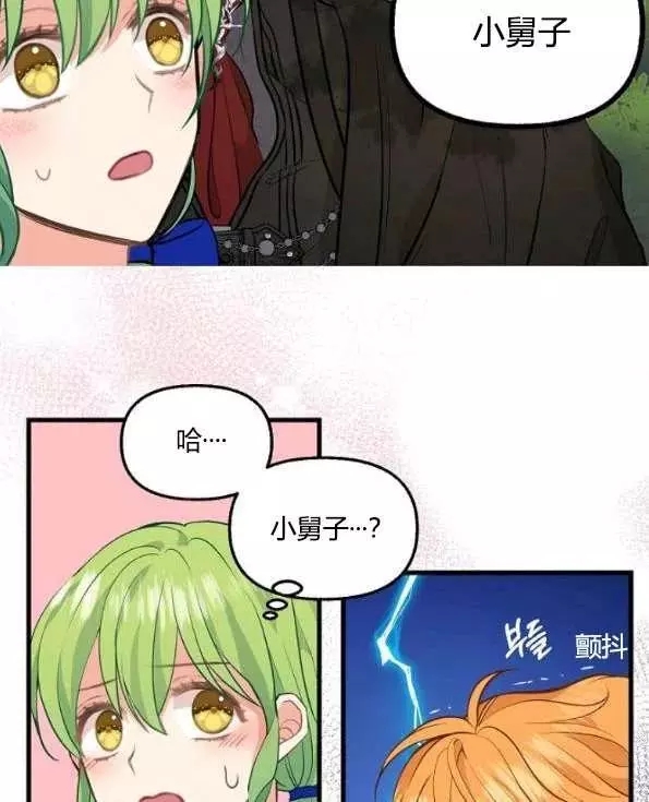 请抛弃我 第47话 第32页