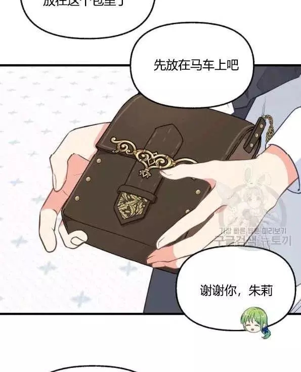 请抛弃我 第47话 第5页