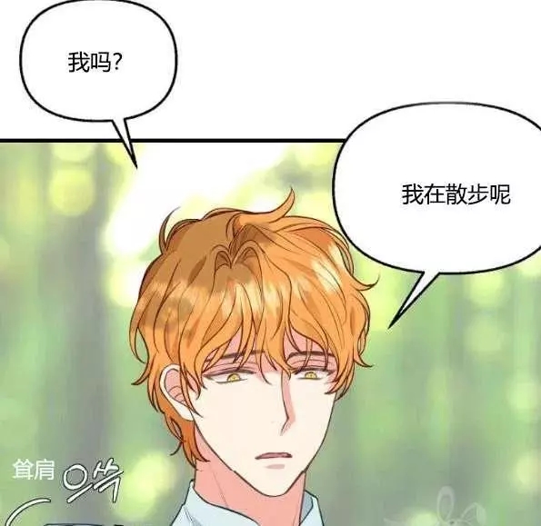 请抛弃我 第47话 第54页