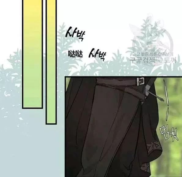 请抛弃我 第47话 第59页