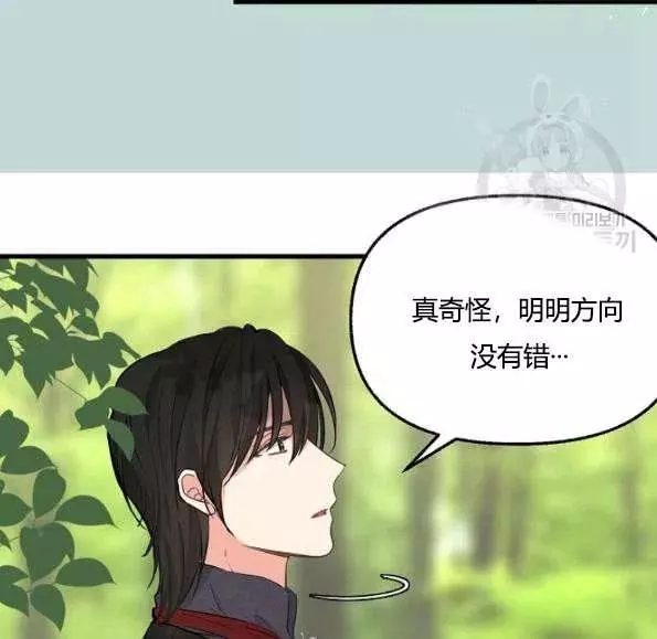 请抛弃我 第47话 第60页