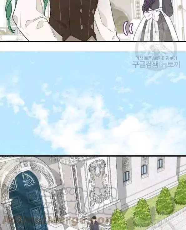 请抛弃我 第47话 第7页