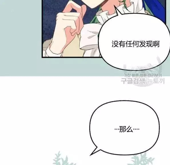 请抛弃我 第47话 第63页