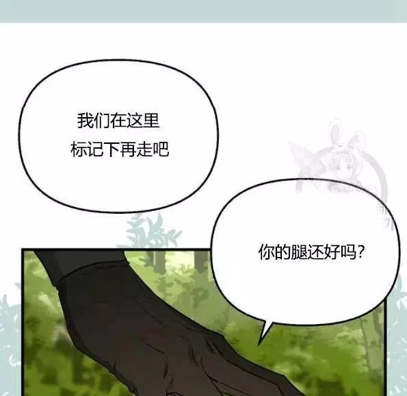 请抛弃我 第47话 第65页