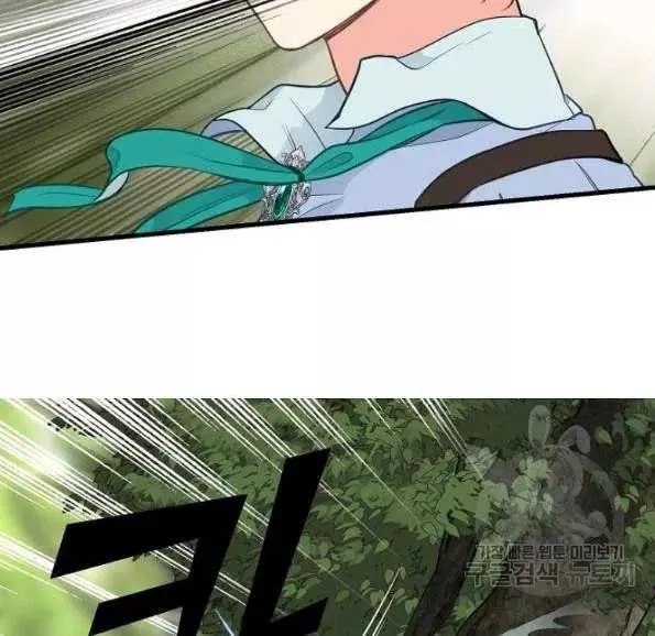 请抛弃我 第47话 第74页