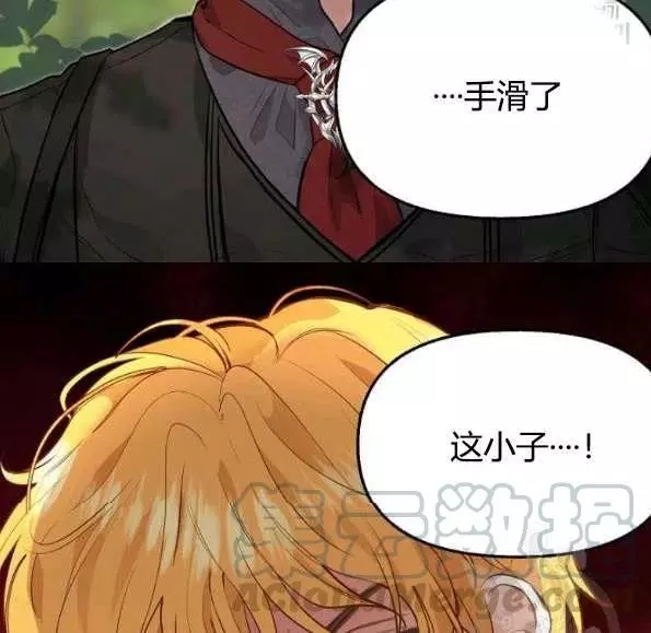 请抛弃我 第47话 第79页