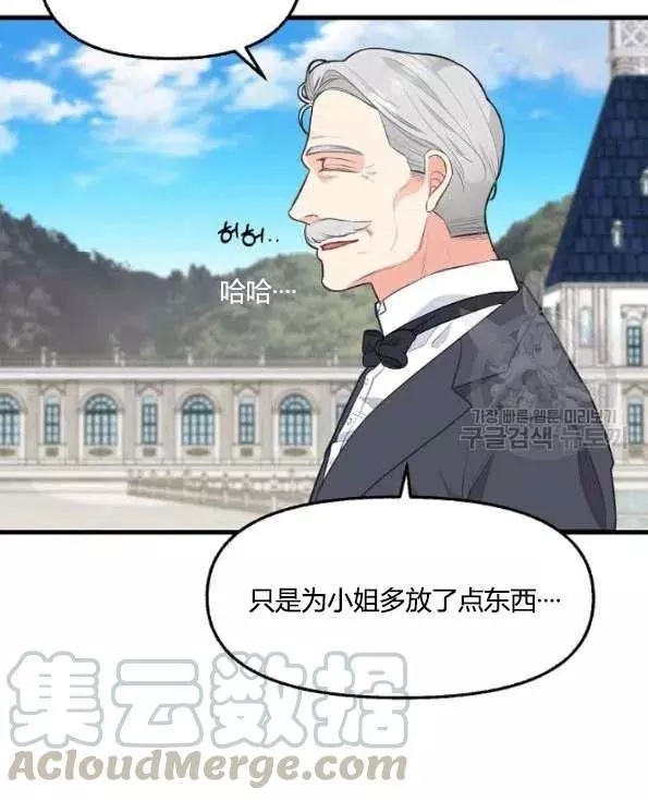 请抛弃我 第47话 第10页