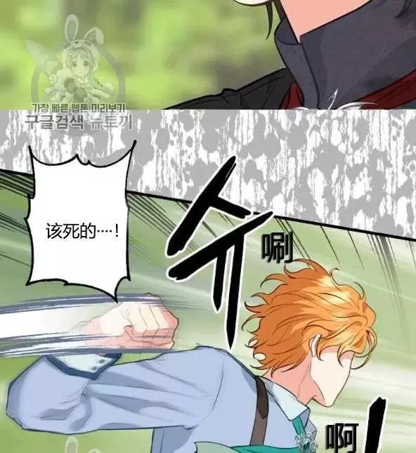 请抛弃我 第48话 第15页