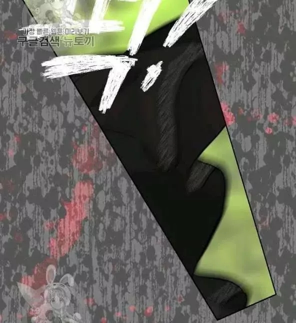 请抛弃我 第48话 第17页