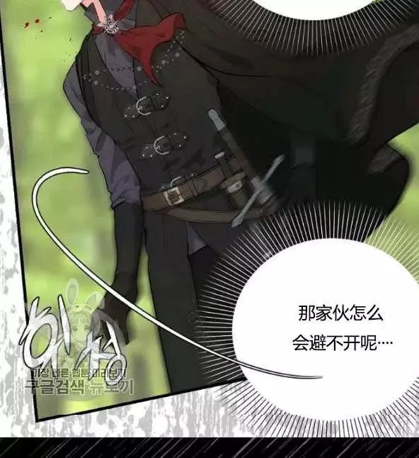 请抛弃我 第48话 第20页