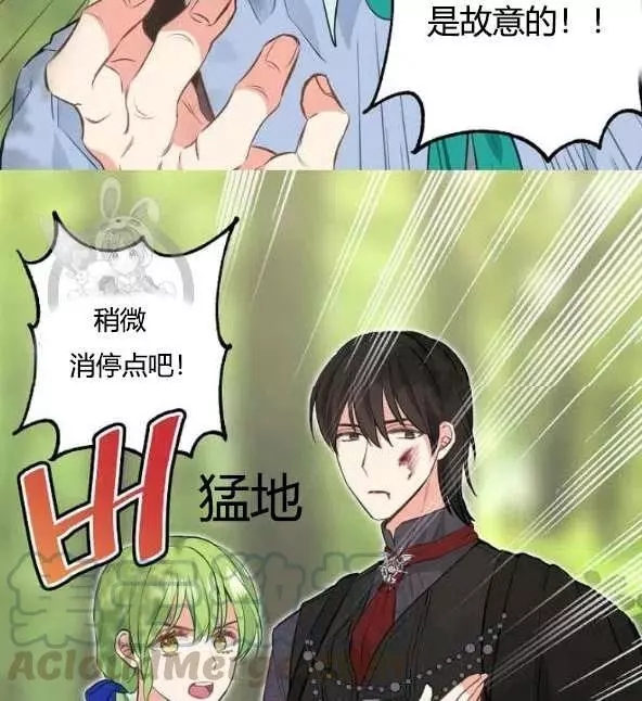 请抛弃我 第48话 第25页