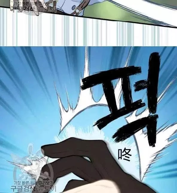 请抛弃我 第48话 第5页