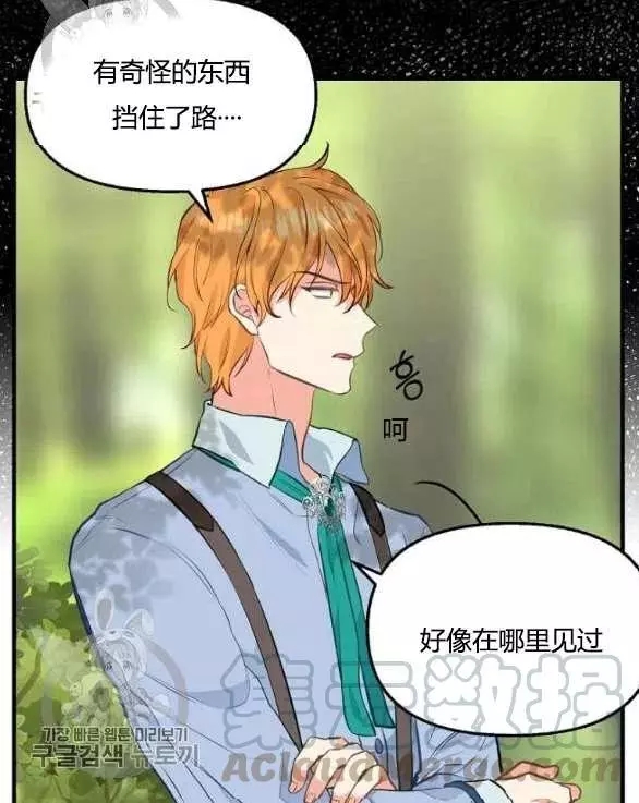 请抛弃我 第48话 第46页